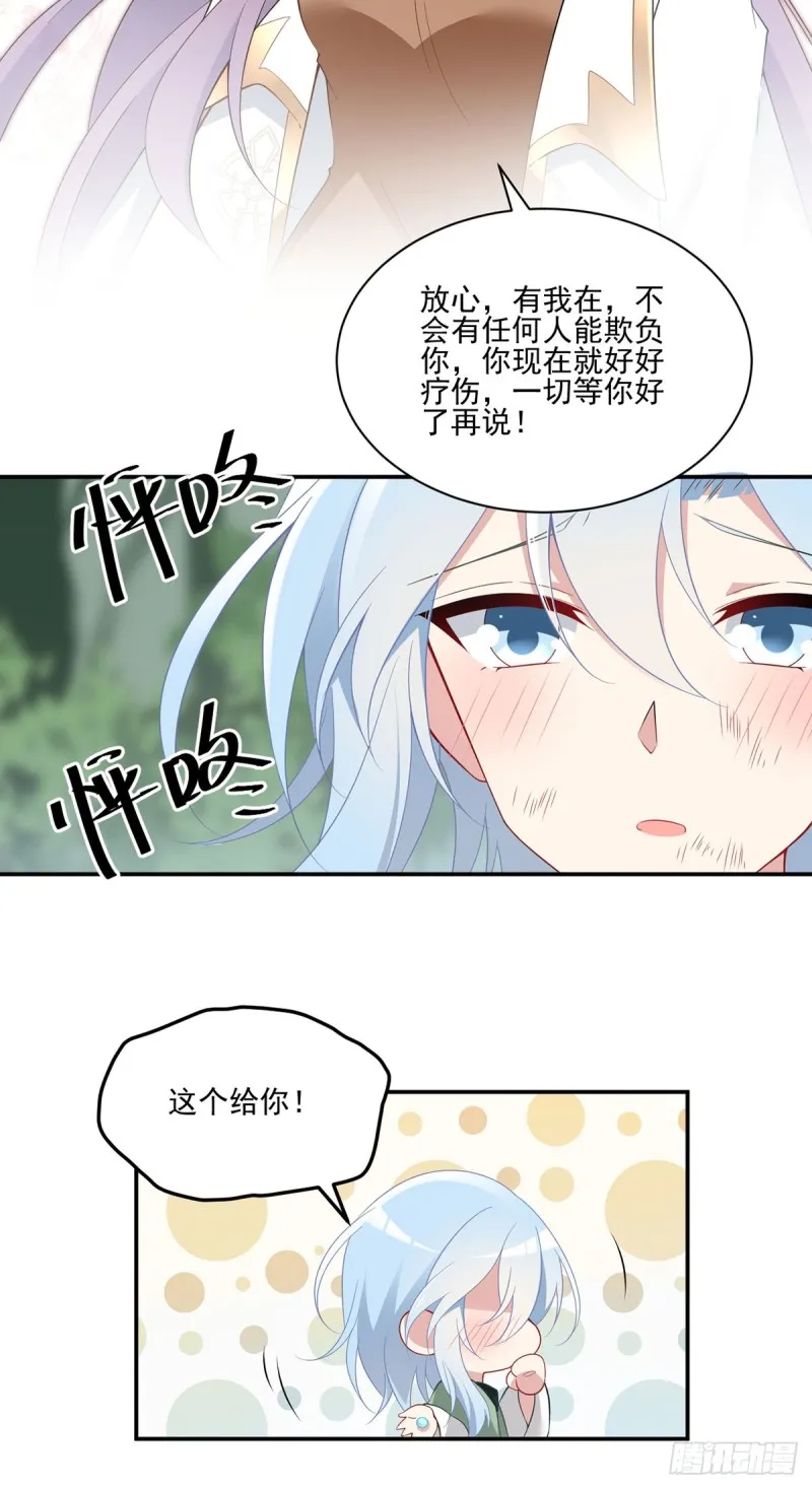 161.大力女金刚 第20页
