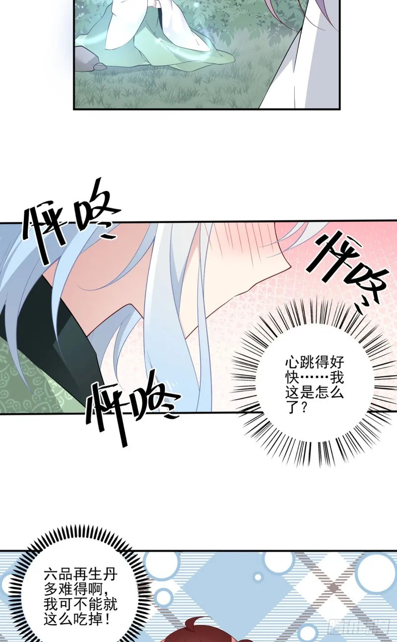 161.大力女金刚 第24页