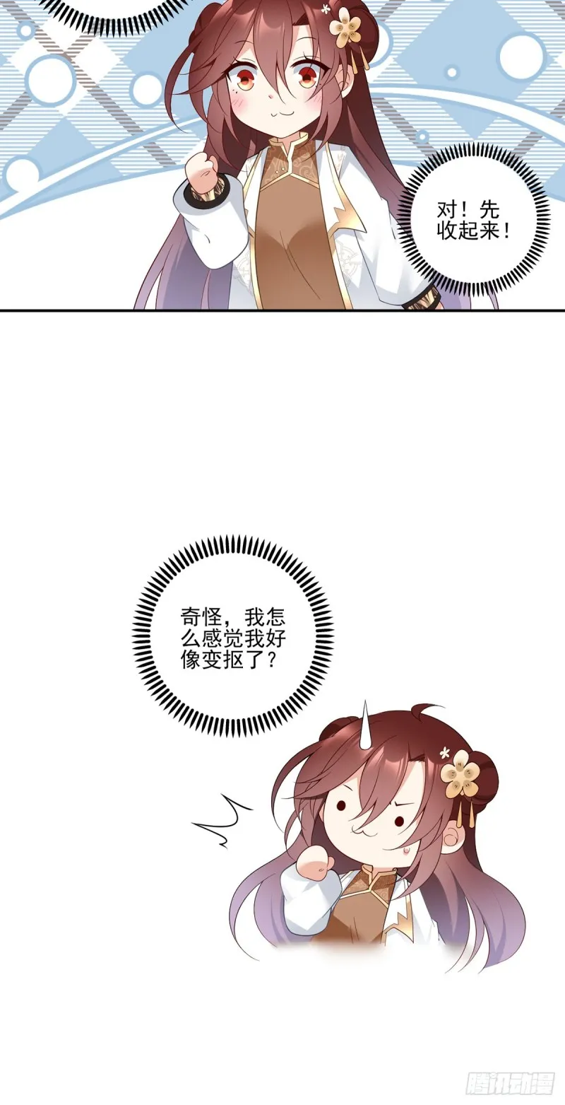 161.大力女金刚 第25页