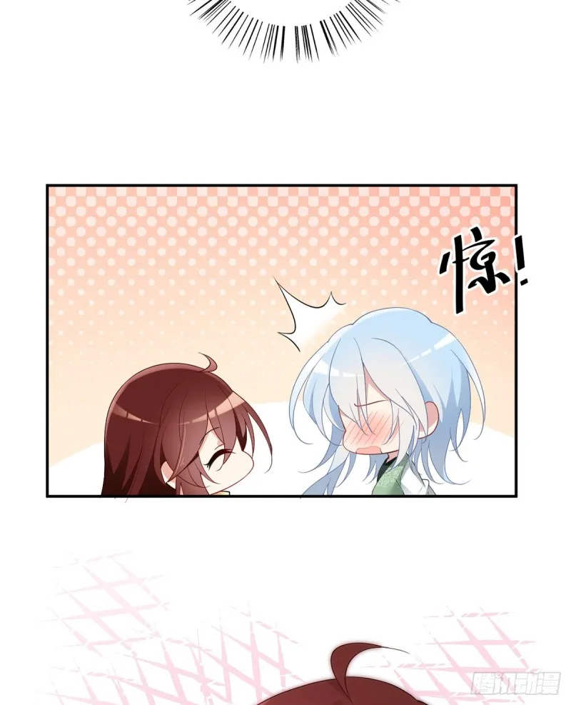 162.表、表白了？！ 第5页