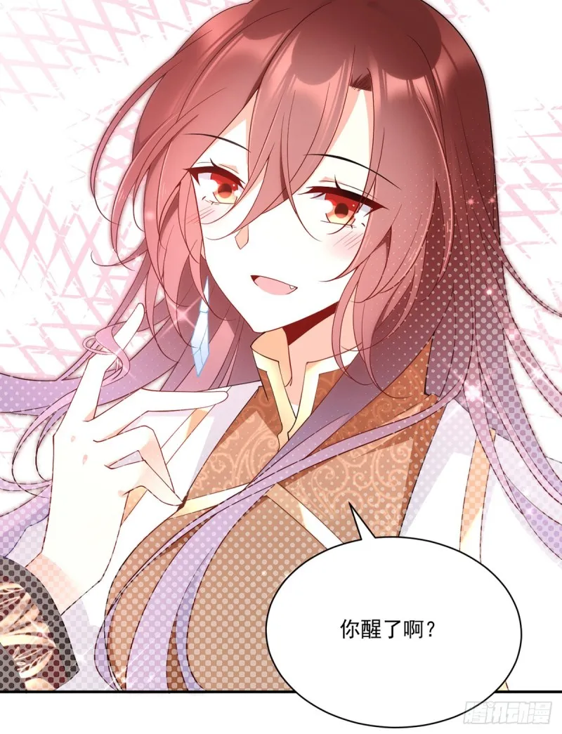 162.表、表白了？！ 第6页