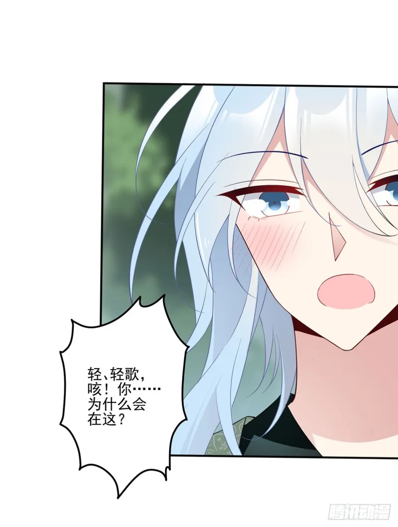 162.表、表白了？！ 第7页