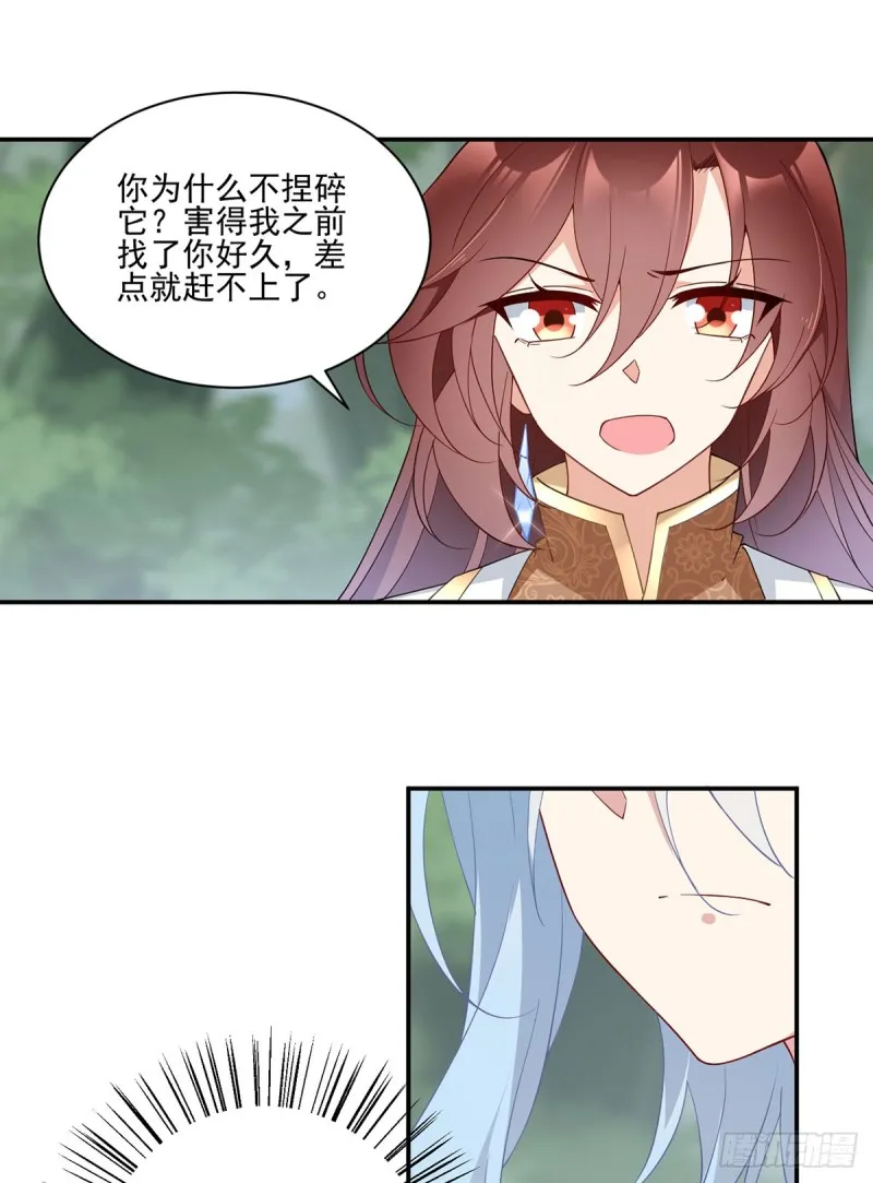 162.表、表白了？！ 第10页
