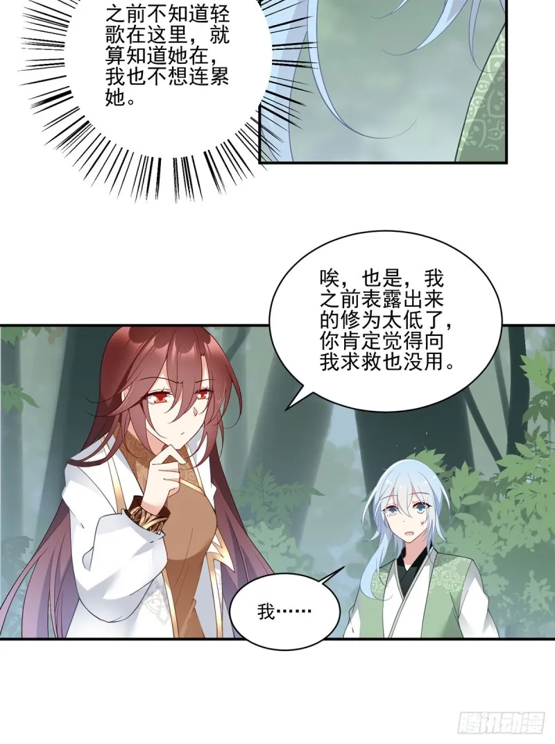 162.表、表白了？！ 第11页