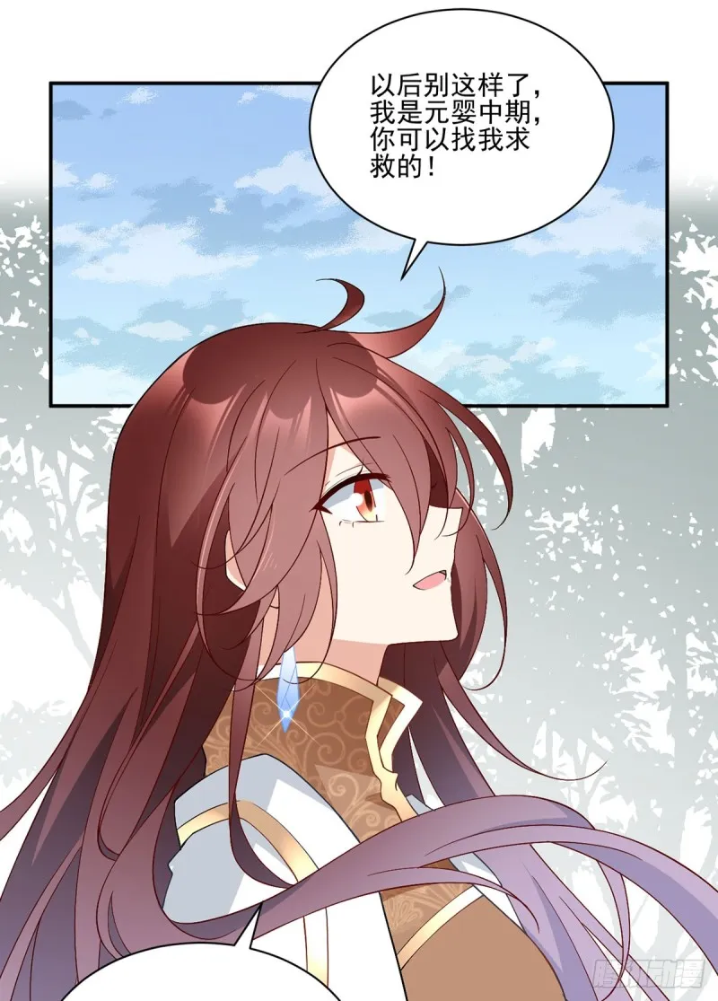 162.表、表白了？！ 第12页
