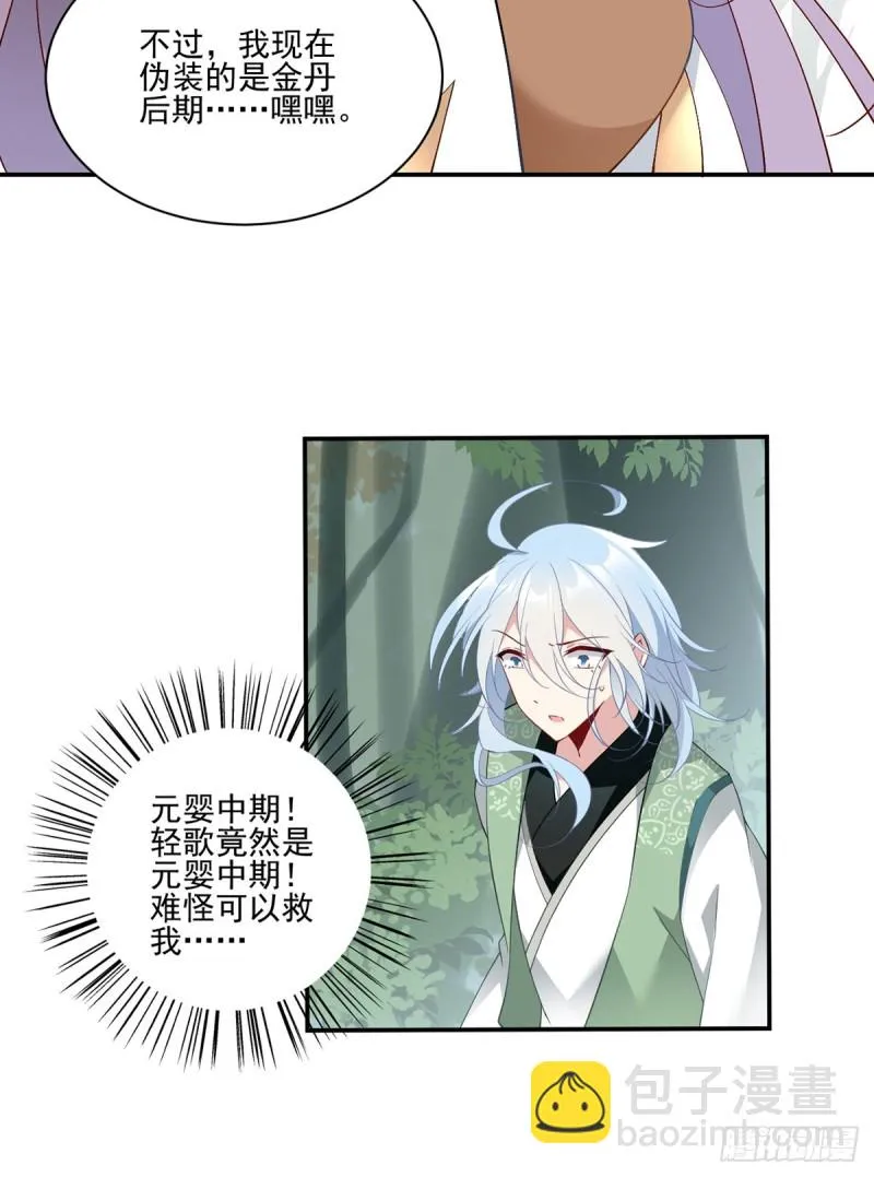162.表、表白了？！ 第13页