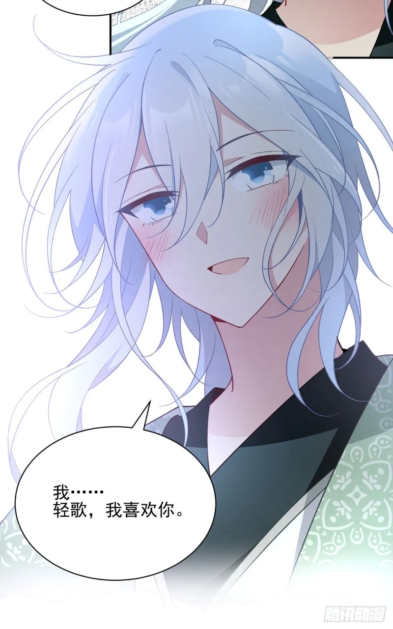 162.表、表白了？！ 第16页