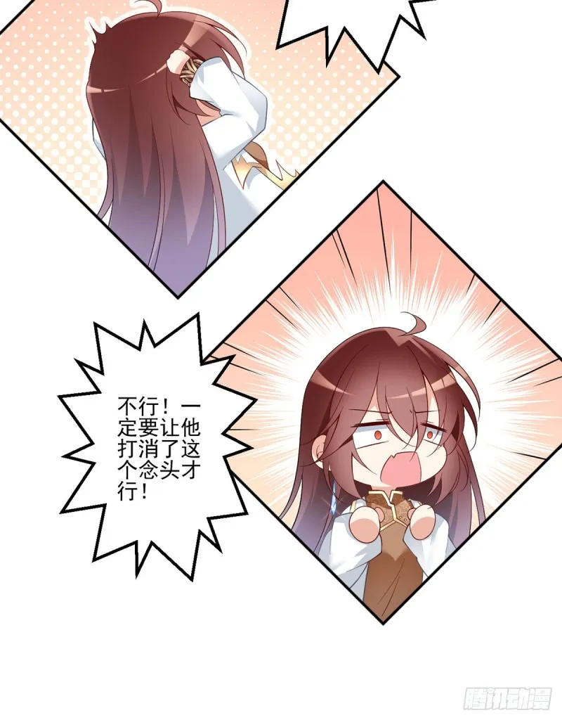 162.表、表白了？！ 第18页