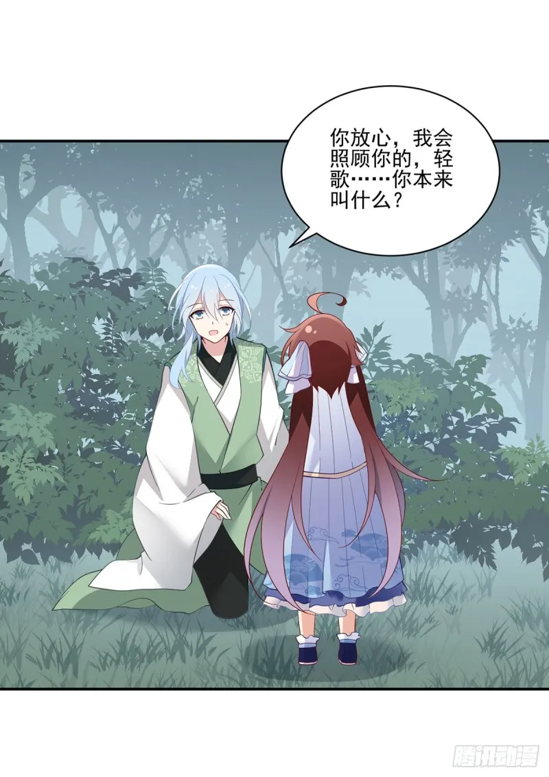 162.表、表白了？！ 第29页