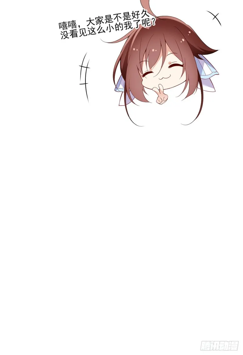 162.表、表白了？！ 第31页