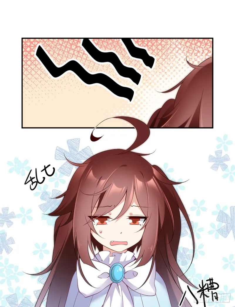 164.师父竟然为了他而辟谷了 第3页