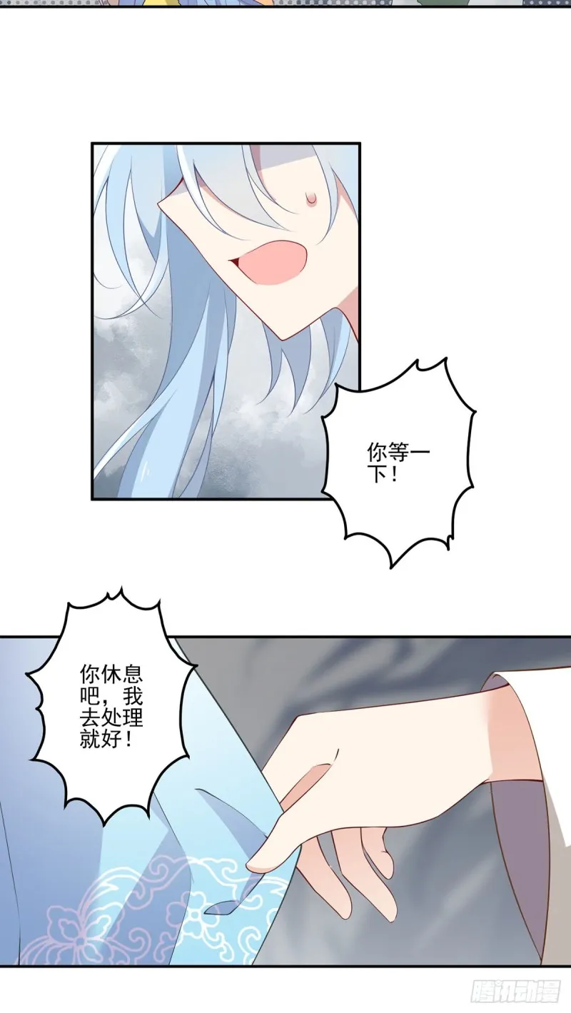 164.师父竟然为了他而辟谷了 第9页