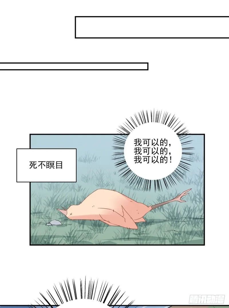 164.师父竟然为了他而辟谷了 第13页