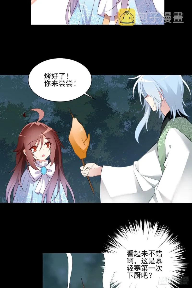 164.师父竟然为了他而辟谷了 第19页
