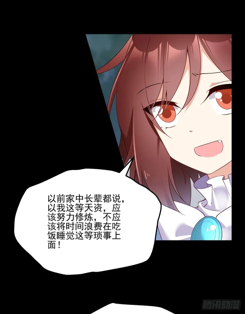 164.师父竟然为了他而辟谷了 第24页