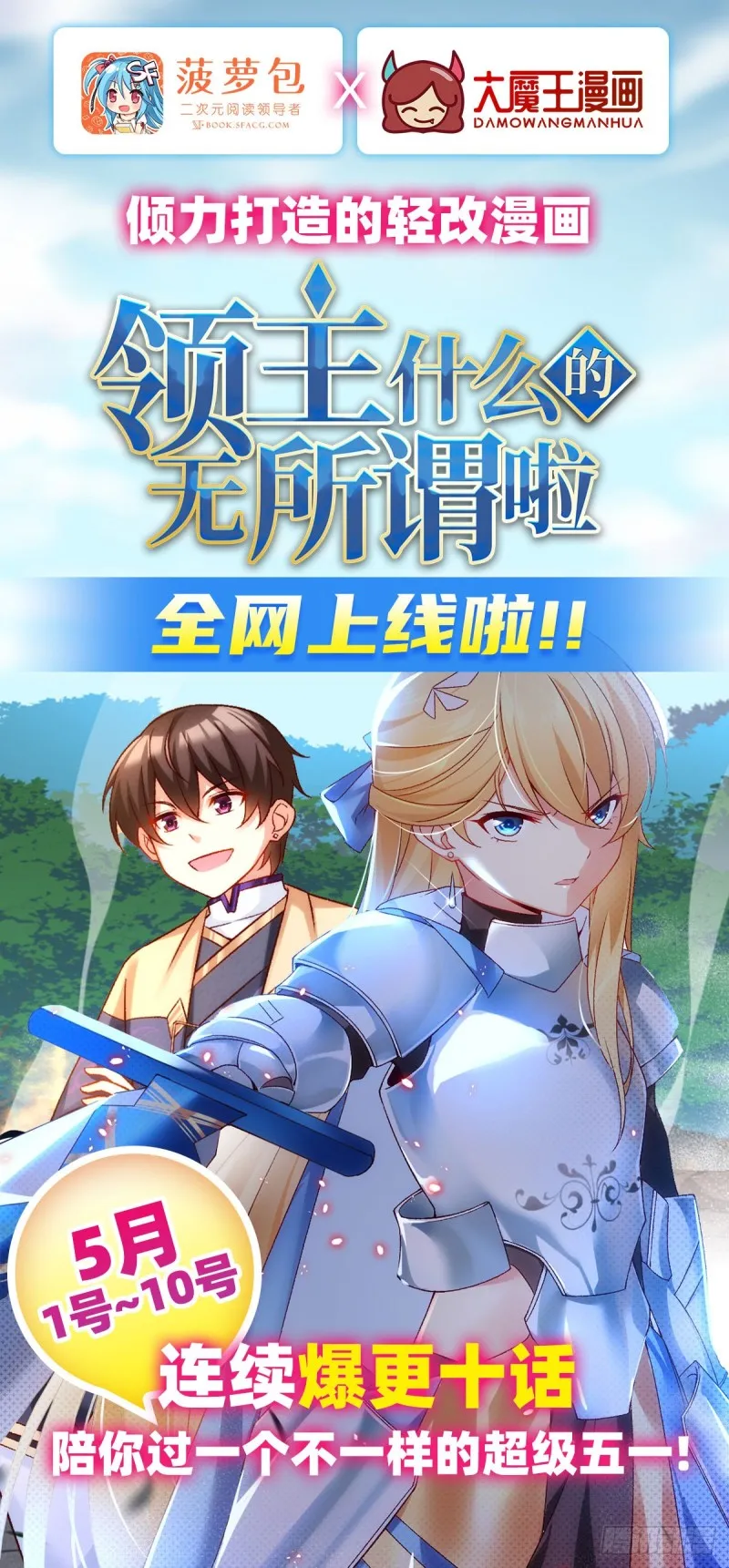 164.师父竟然为了他而辟谷了 第31页