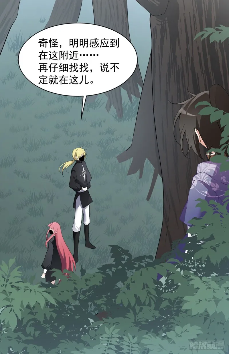 163.变黑心的小渊渊 第9页