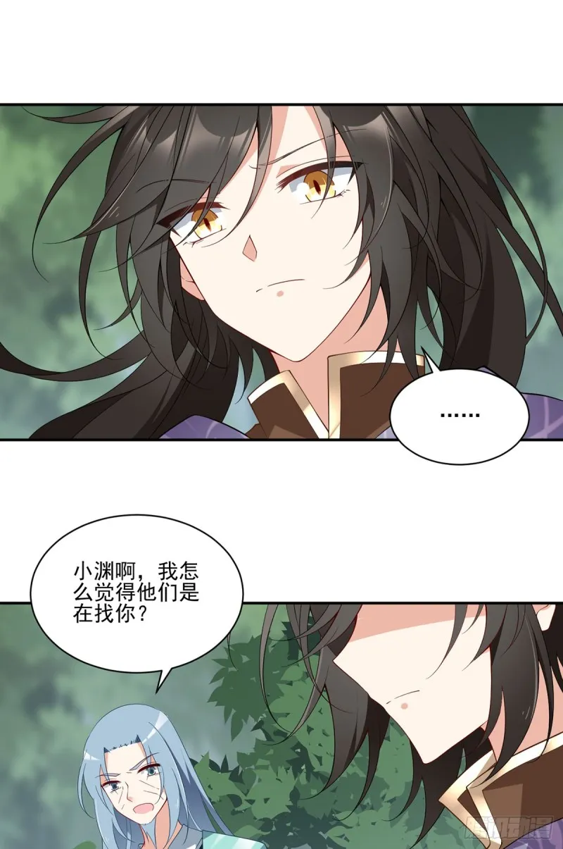 163.变黑心的小渊渊 第10页