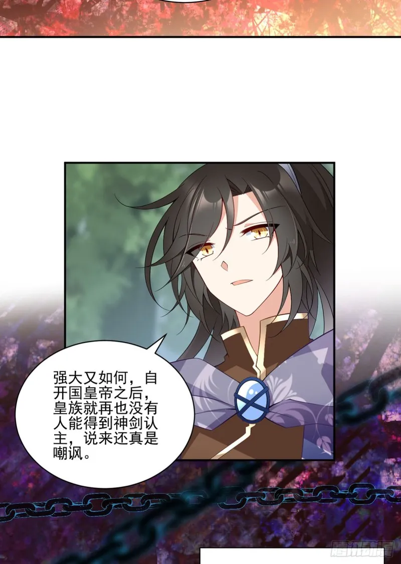 163.变黑心的小渊渊 第19页