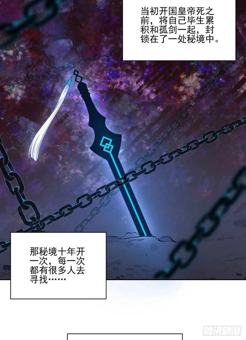 163.变黑心的小渊渊 第20页