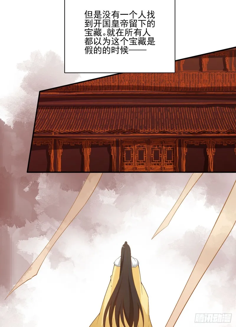 163.变黑心的小渊渊 第21页