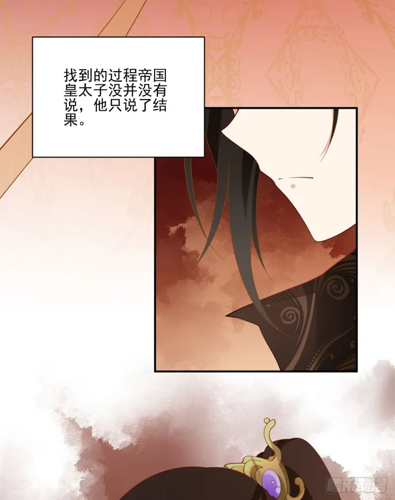 163.变黑心的小渊渊 第23页