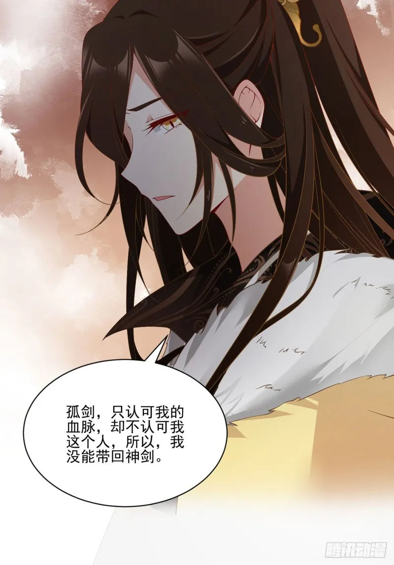 163.变黑心的小渊渊 第24页