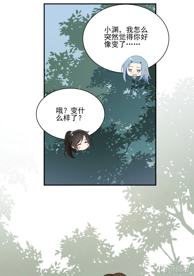 163.变黑心的小渊渊 第28页