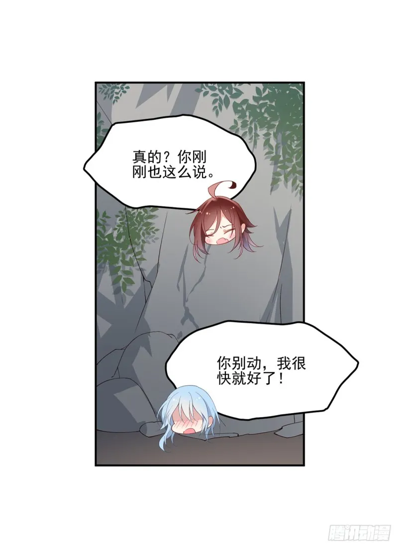 163.变黑心的小渊渊 第32页