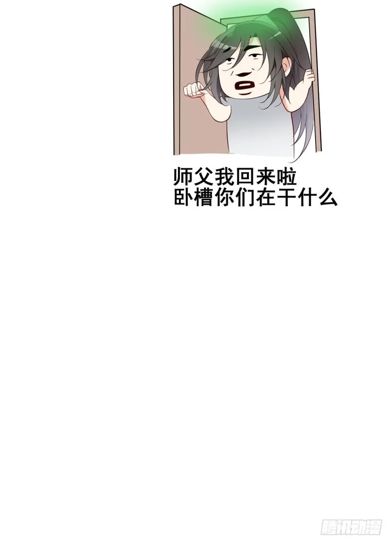 163.变黑心的小渊渊 第36页