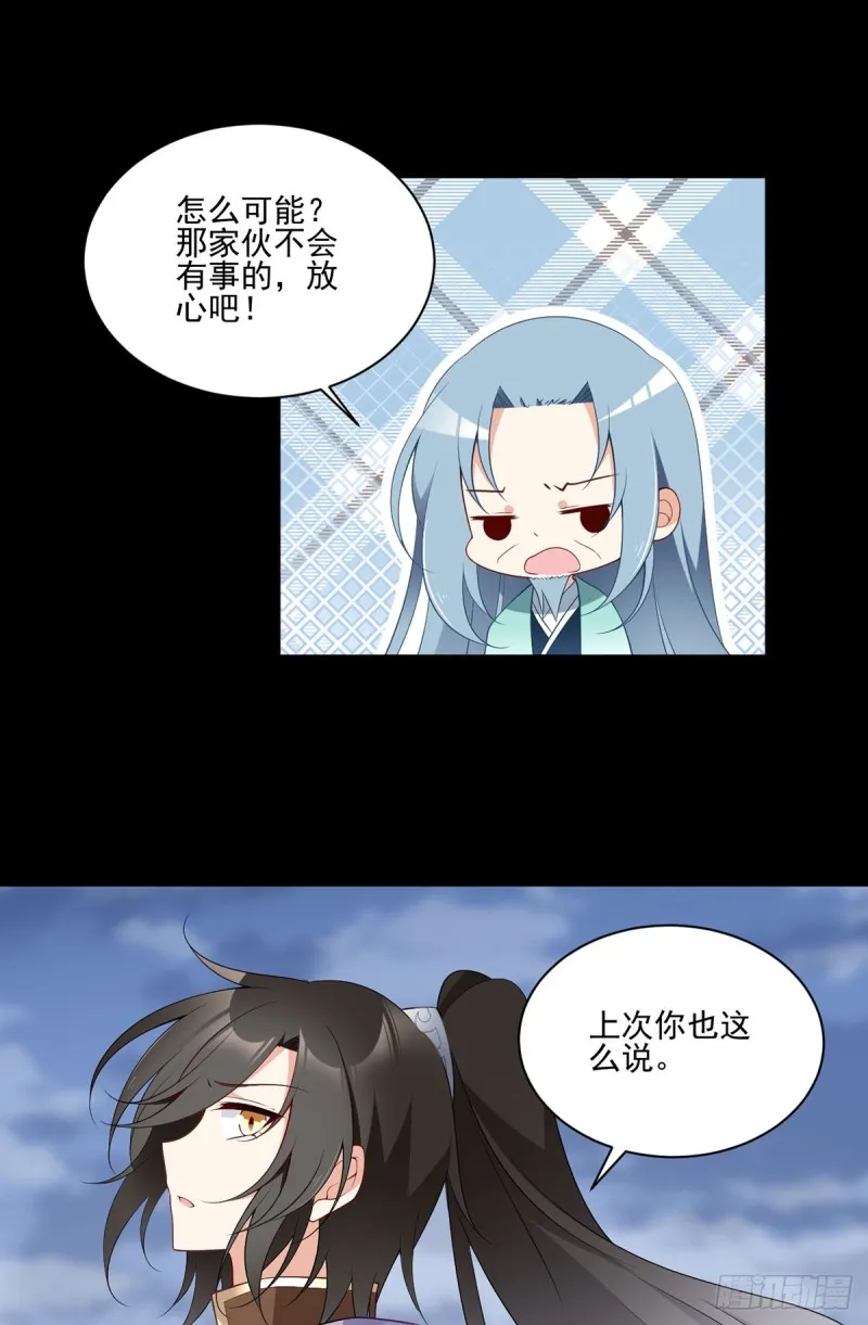 165.小渊渊没料到的事 第5页
