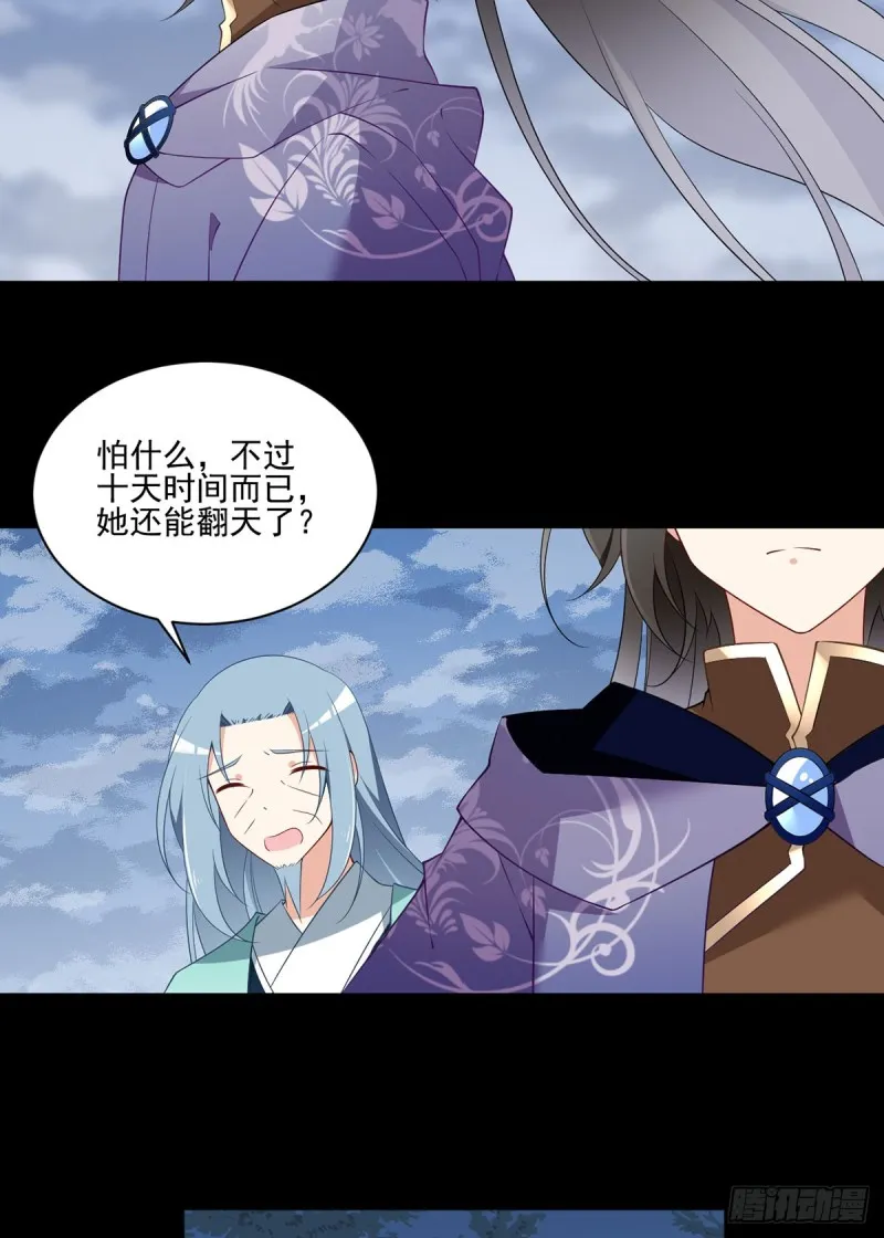 165.小渊渊没料到的事 第6页