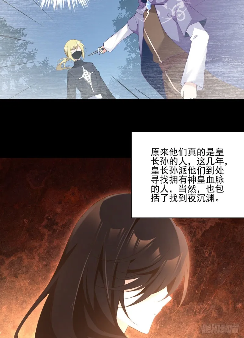 165.小渊渊没料到的事 第8页