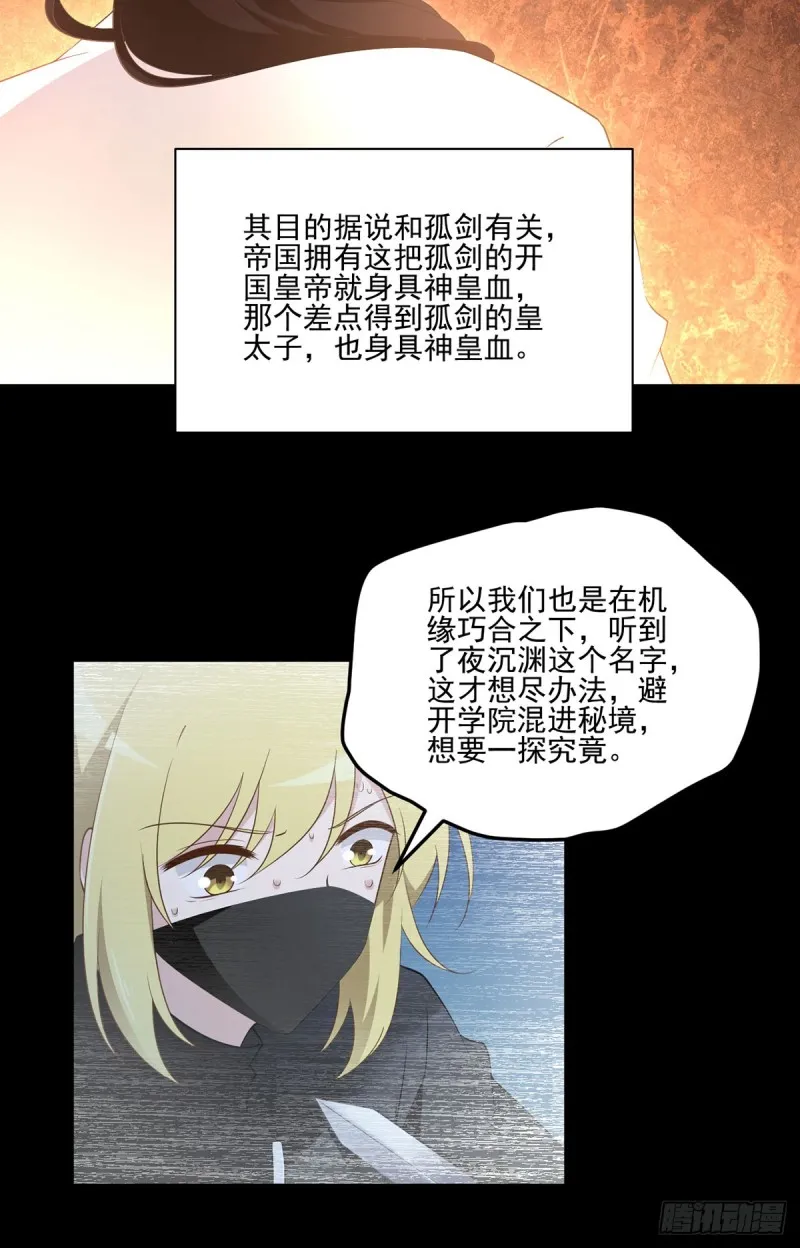 165.小渊渊没料到的事 第9页