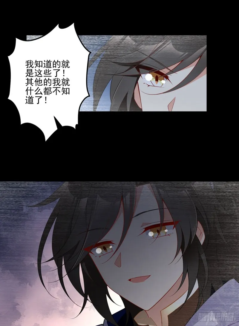 165.小渊渊没料到的事 第10页