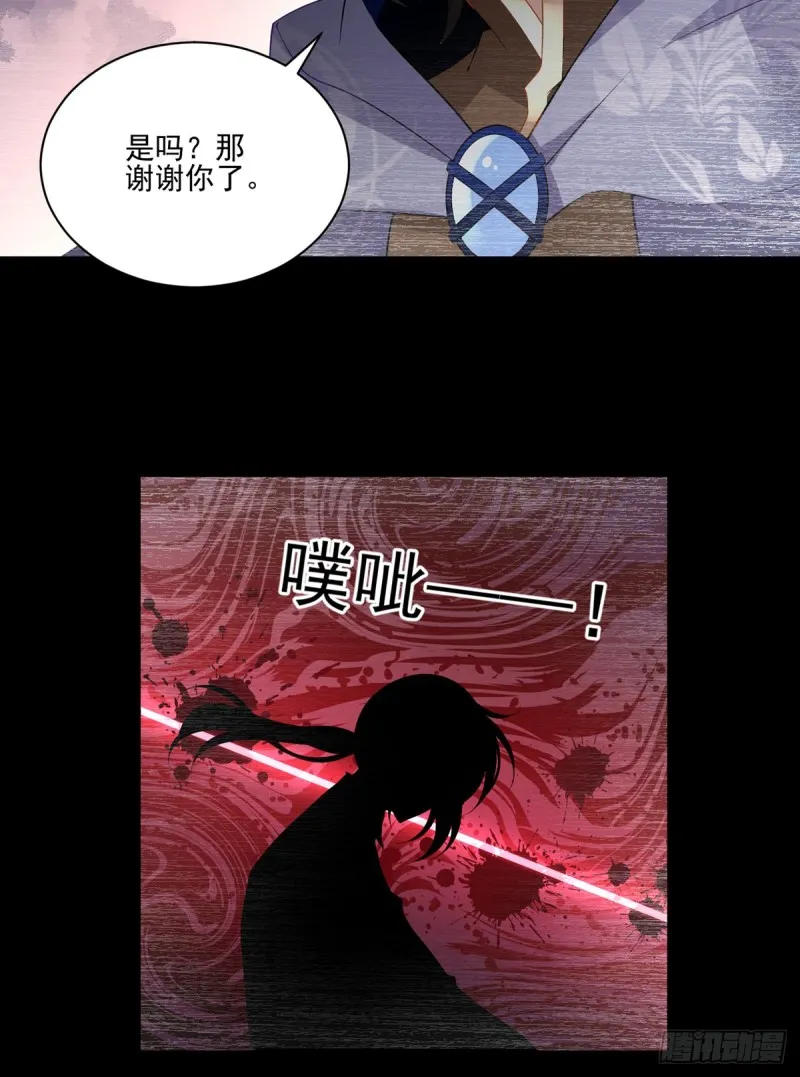 165.小渊渊没料到的事 第11页