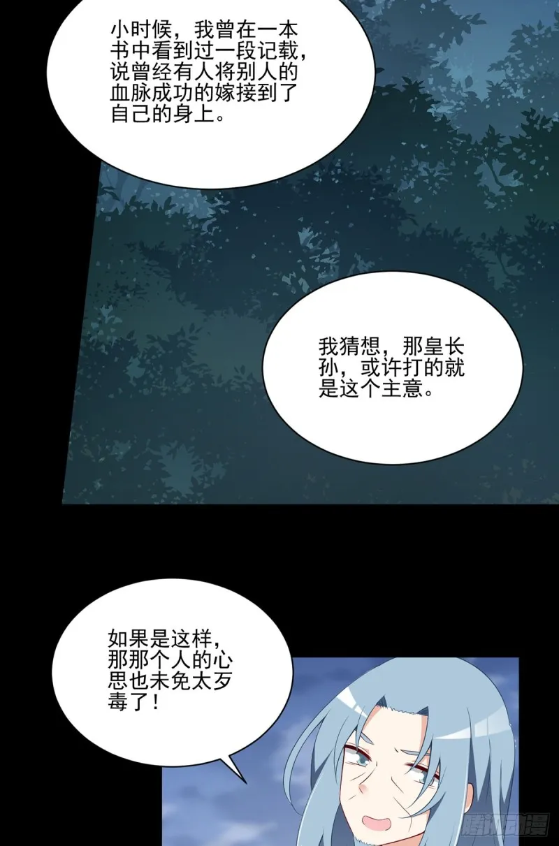 165.小渊渊没料到的事 第13页