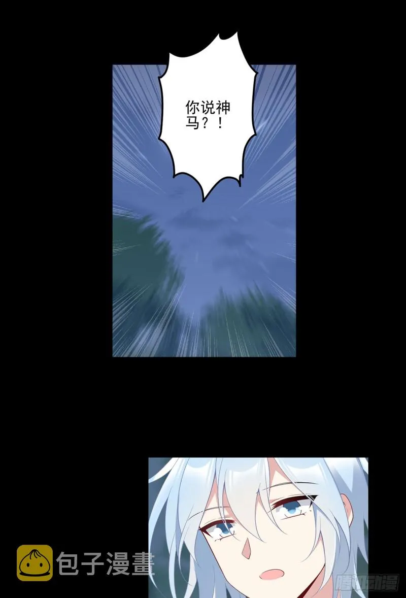 165.小渊渊没料到的事 第17页