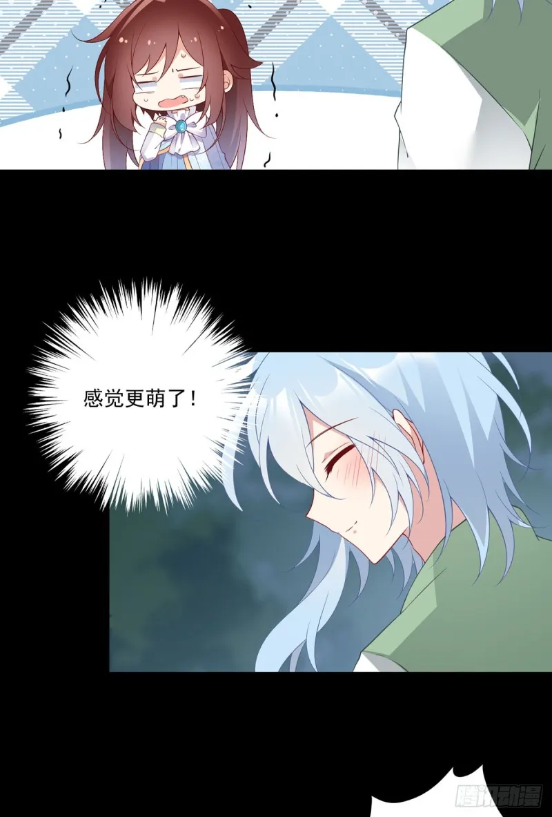 165.小渊渊没料到的事 第22页