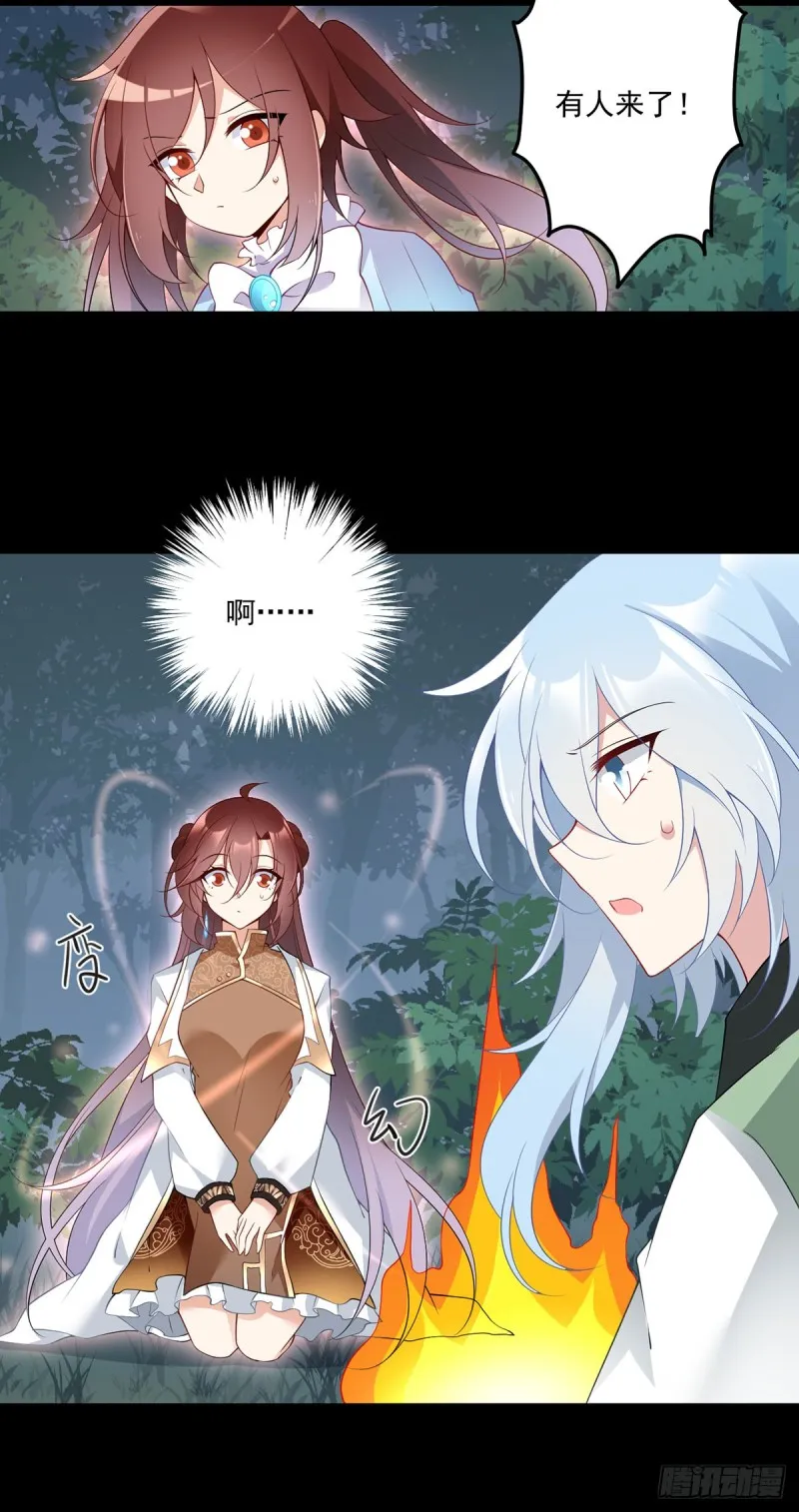 165.小渊渊没料到的事 第23页