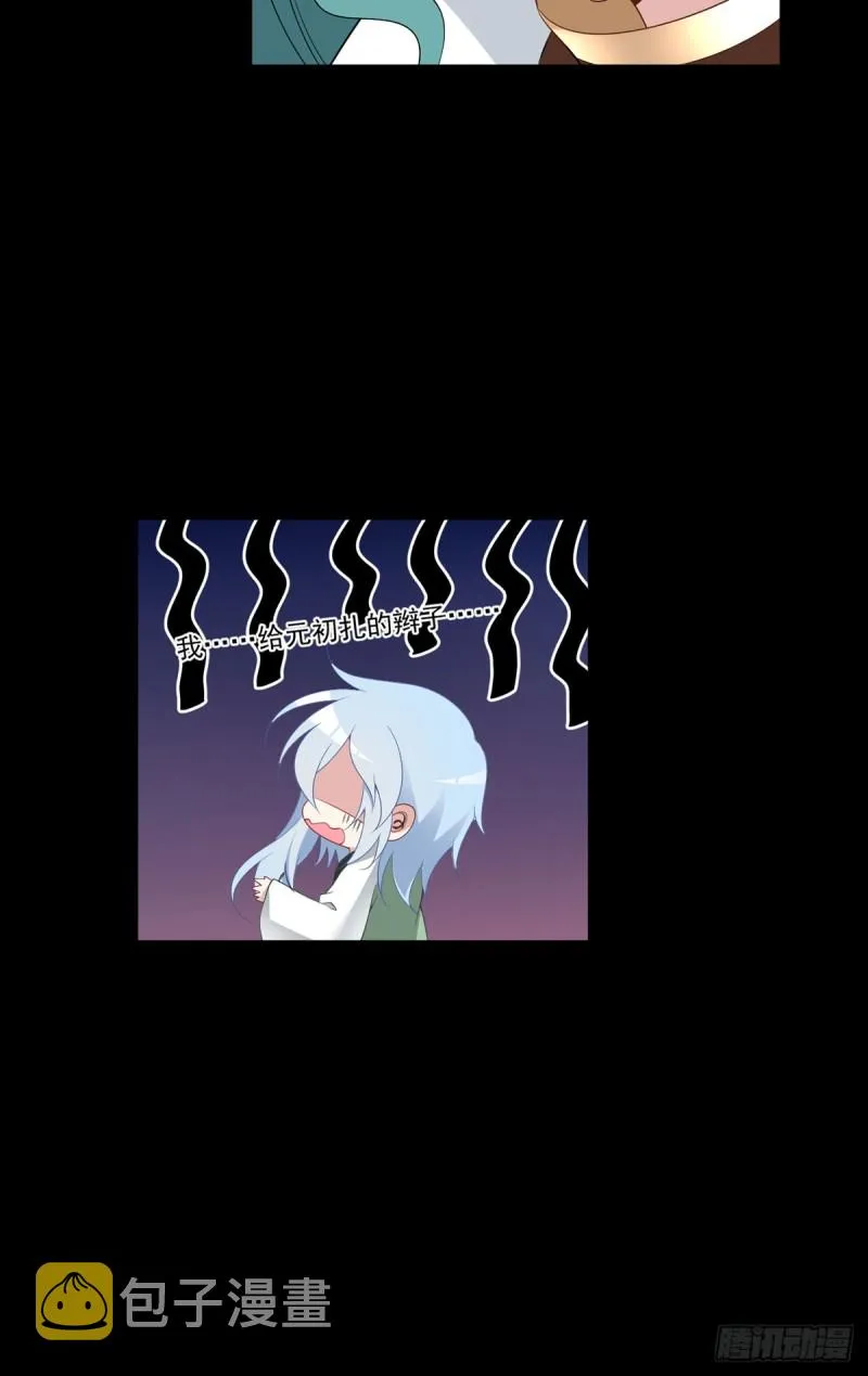 165.小渊渊没料到的事 第27页