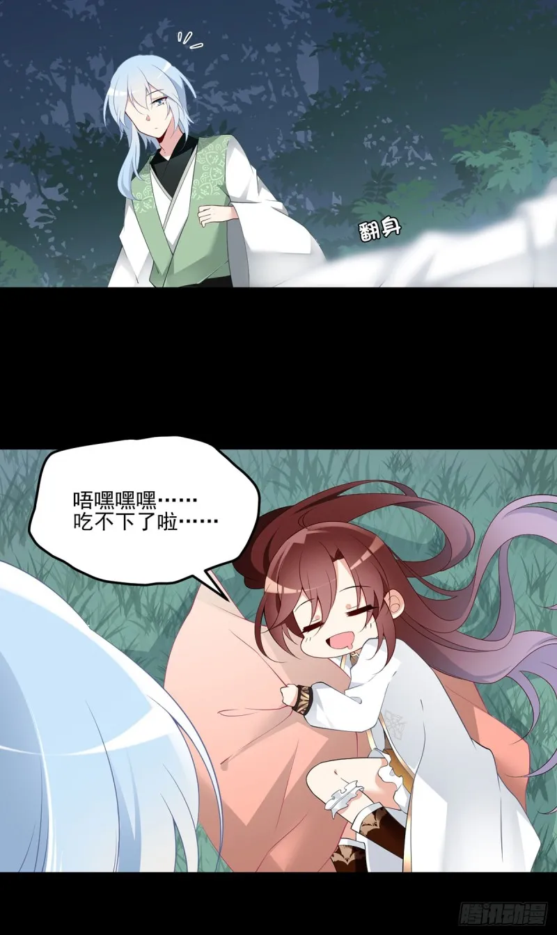 166.为你而唱的歌 第5页