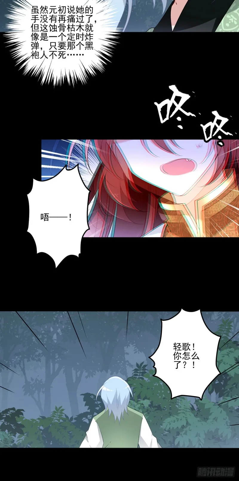 166.为你而唱的歌 第8页