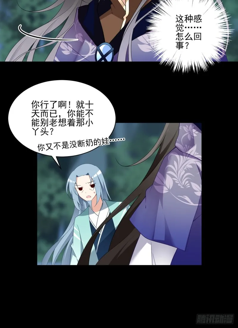 166.为你而唱的歌 第12页