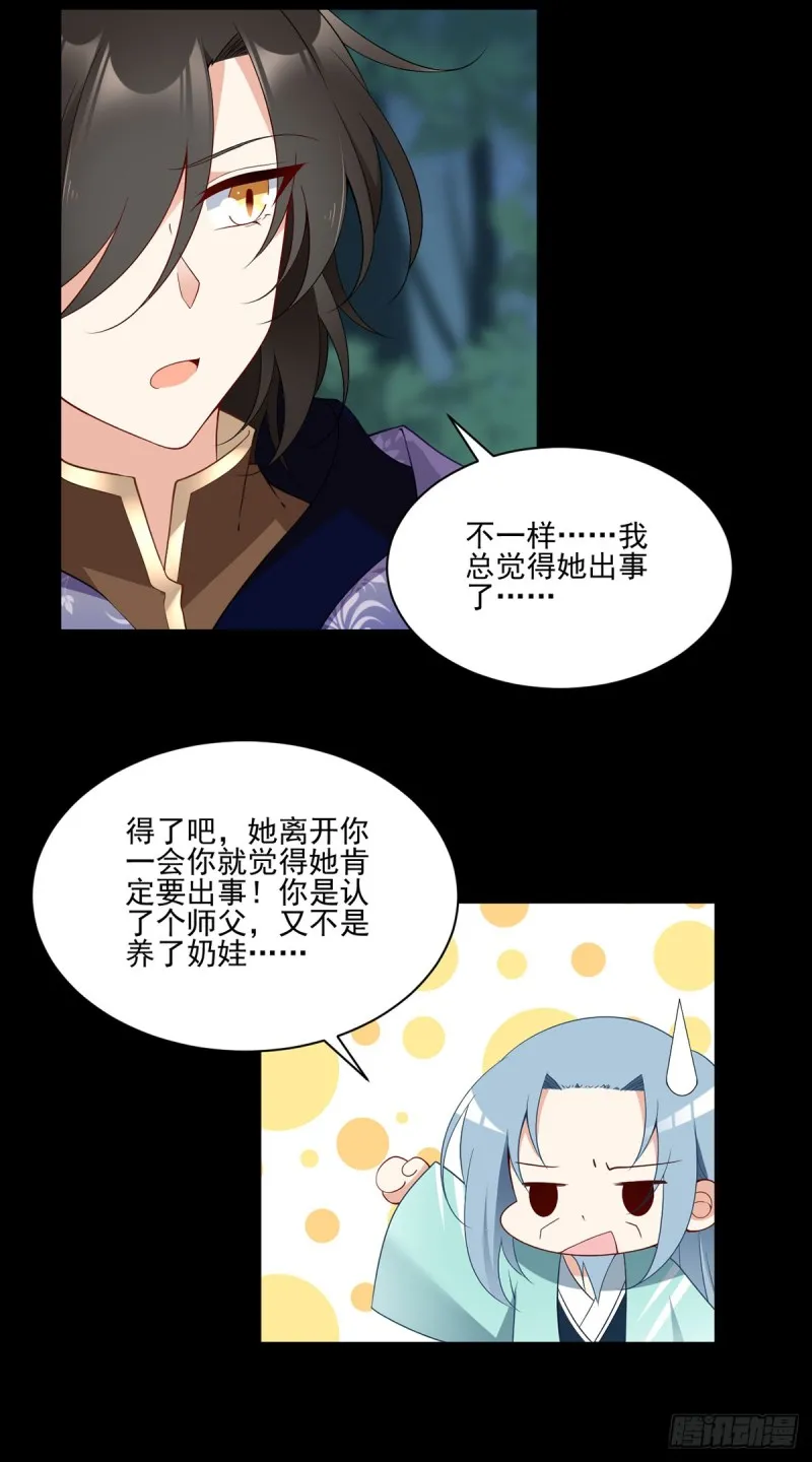 166.为你而唱的歌 第13页