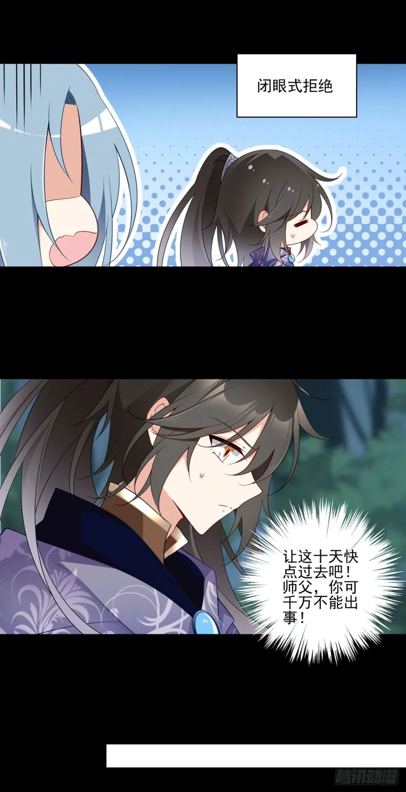 166.为你而唱的歌 第14页