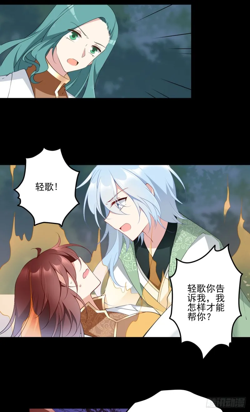 166.为你而唱的歌 第16页