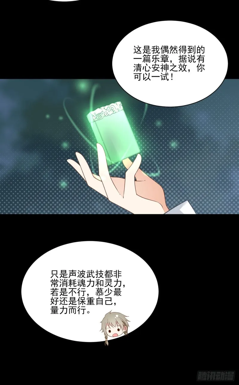 166.为你而唱的歌 第20页