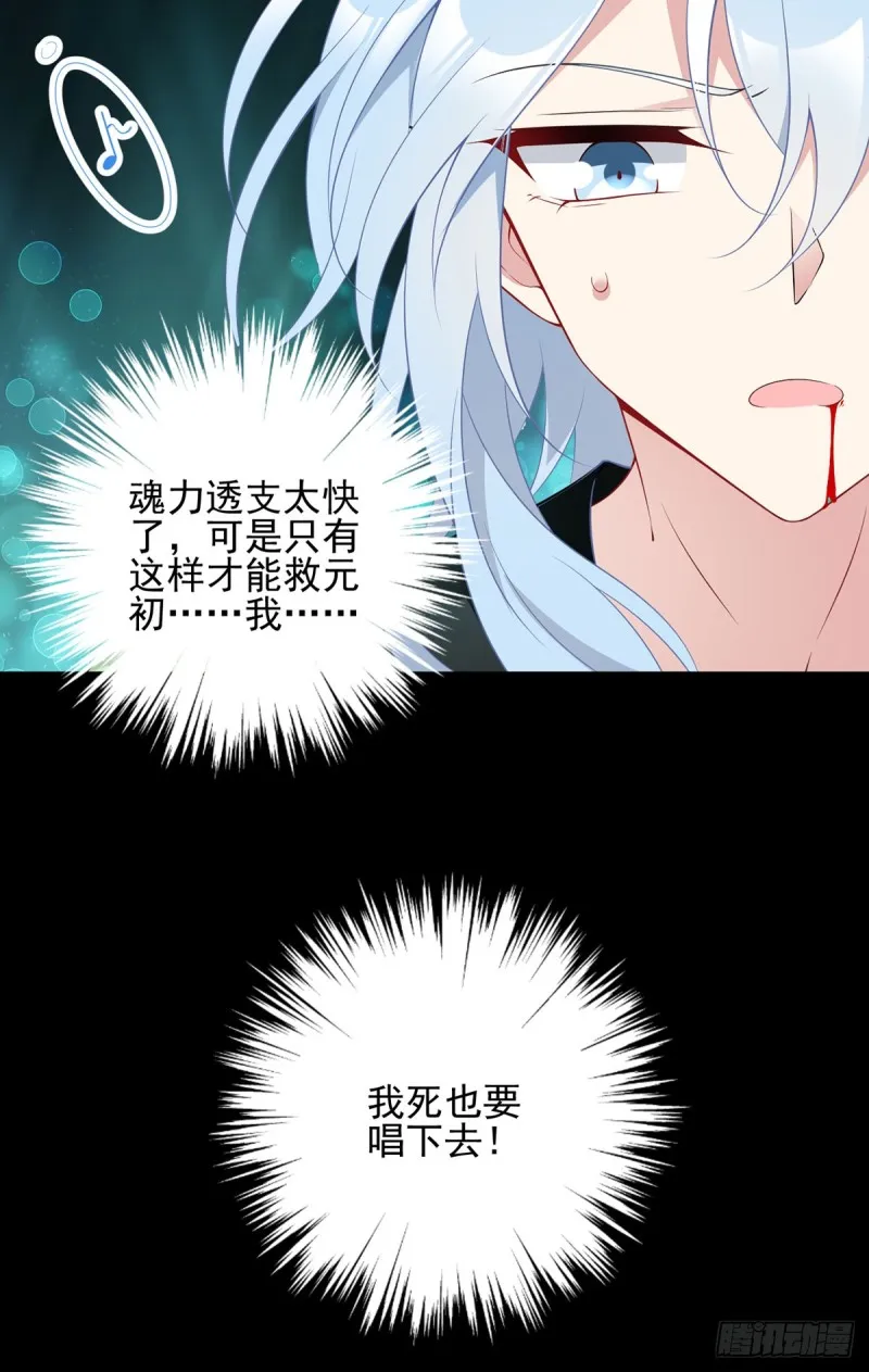 166.为你而唱的歌 第30页