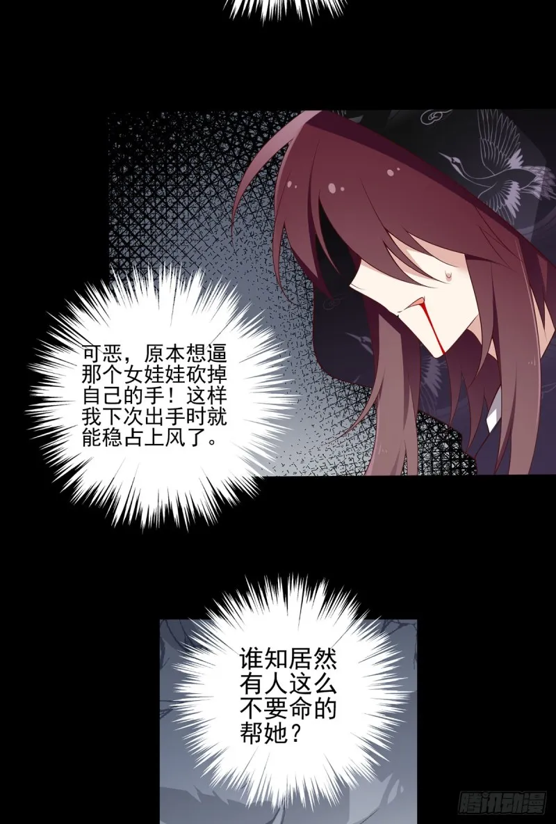 167.绝对不让你出事 第5页